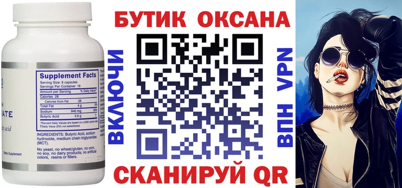 как найти закладки  Кулебаки  БУТИРАТ вода 